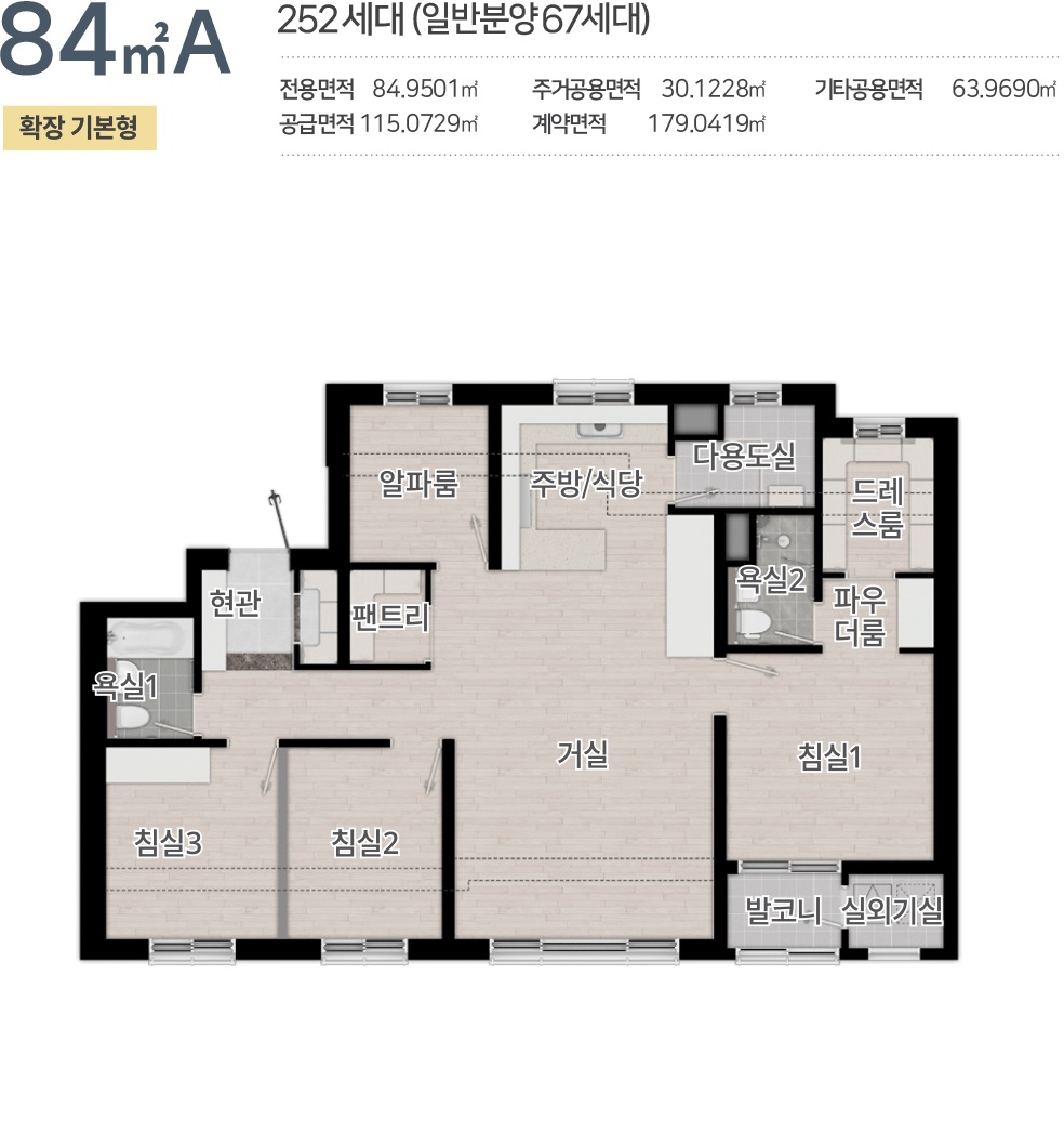 선호도 높은 59·84㎡ 혁신 평면설계